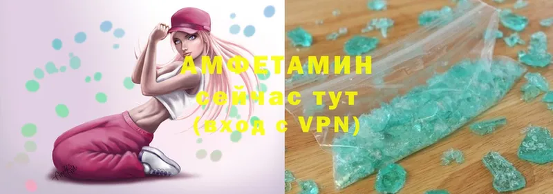 Amphetamine Розовый  Кисловодск 