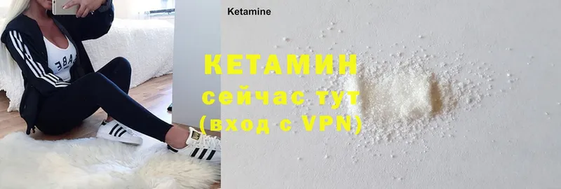 КЕТАМИН ketamine  Кисловодск 